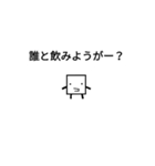 幡多のカクさん～飲み編～（個別スタンプ：12）