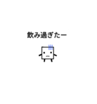 幡多のカクさん～飲み編～（個別スタンプ：21）