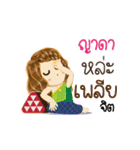 Yada's Life Animation Sticker（個別スタンプ：21）