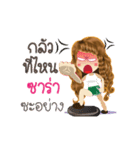 Sarah's Life Animation Sticker（個別スタンプ：16）