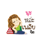 Nuch's Life Animation Sticker（個別スタンプ：21）