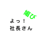 目につく大きなメッセージ（個別スタンプ：32）