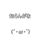 ぷるぷる動くゆる顔文字（個別スタンプ：3）