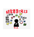 哲学スタンプ11（個別スタンプ：1）