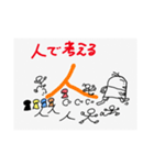 哲学スタンプ11（個別スタンプ：3）