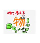 哲学スタンプ11（個別スタンプ：4）