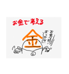 哲学スタンプ11（個別スタンプ：5）