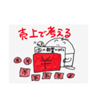 哲学スタンプ11（個別スタンプ：13）