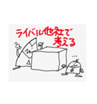 哲学スタンプ11（個別スタンプ：14）