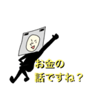 金欠！（個別スタンプ：6）