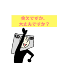 金欠！（個別スタンプ：28）