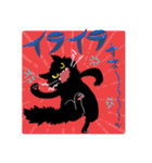黒めの猫（個別スタンプ：12）