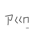 phonetic notation（個別スタンプ：2）