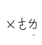 phonetic notation（個別スタンプ：4）