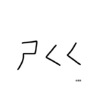 phonetic notation（個別スタンプ：7）