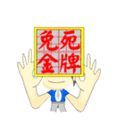 Goodwillchou（個別スタンプ：10）