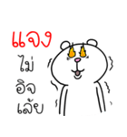 I'm Jang V.Funny Bear（個別スタンプ：16）