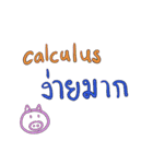 Easy Calculus（個別スタンプ：4）