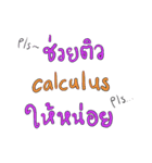 Easy Calculus（個別スタンプ：6）