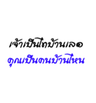 We Thai Phuan 1（個別スタンプ：18）