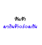 We Thai Phuan 1（個別スタンプ：37）