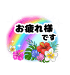 パステル虹と南国のお花の大人敬語スタンプ（個別スタンプ：1）