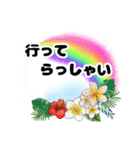 パステル虹と南国のお花の大人敬語スタンプ（個別スタンプ：35）