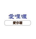 シンプルな台湾の返信-毎日の言語-4（個別スタンプ：3）