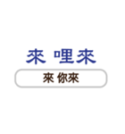 シンプルな台湾の返信-毎日の言語-4（個別スタンプ：12）