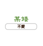 シンプルな台湾の返信-毎日の言語-4（個別スタンプ：25）