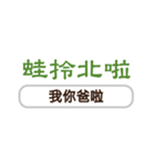 シンプルな台湾の返信-毎日の言語-4（個別スタンプ：35）