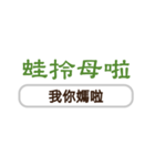 シンプルな台湾の返信-毎日の言語-4（個別スタンプ：36）