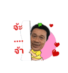 Master Satian（個別スタンプ：15）