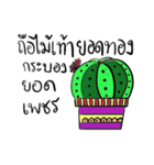 cactus languages v.2（個別スタンプ：1）