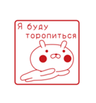 おぴょうさ4 －スタンプ的－ ロシア語版（個別スタンプ：17）