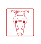 おぴょうさ4 －スタンプ的－ ロシア語版（個別スタンプ：19）