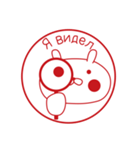 おぴょうさ4 －スタンプ的－ ロシア語版（個別スタンプ：28）