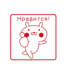 おぴょうさ4 －スタンプ的－ ロシア語版（個別スタンプ：31）