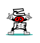 デカ文字君 23（個別スタンプ：1）