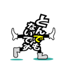 デカ文字君 23（個別スタンプ：5）