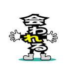 デカ文字君 23（個別スタンプ：8）