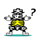 デカ文字君 23（個別スタンプ：12）