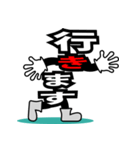 デカ文字君 23（個別スタンプ：16）