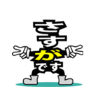 デカ文字君 23（個別スタンプ：17）