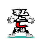 デカ文字君 23（個別スタンプ：19）