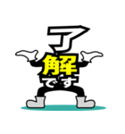 デカ文字君 23（個別スタンプ：20）