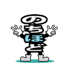 デカ文字君 23（個別スタンプ：24）