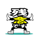 デカ文字君 23（個別スタンプ：26）