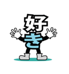 デカ文字君 23（個別スタンプ：30）