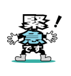 デカ文字君 23（個別スタンプ：36）